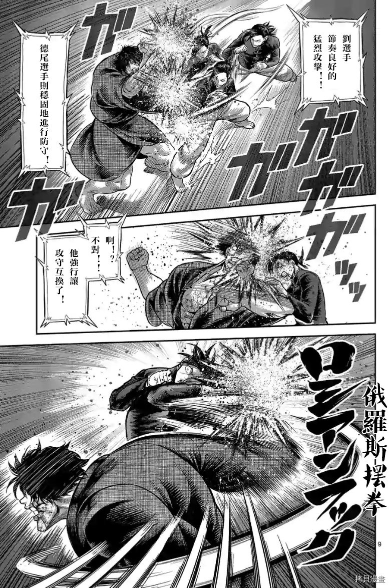 第113话 试看版