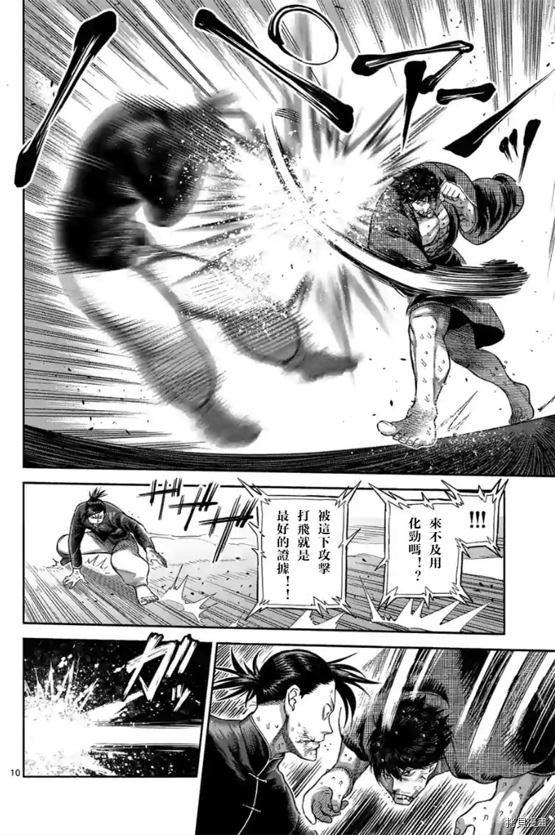 第113话 试看版