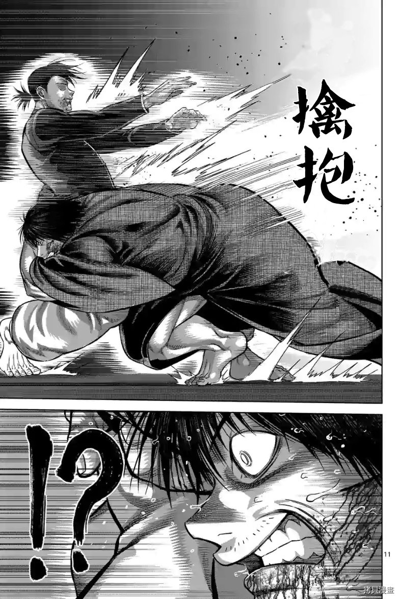 第113话 试看版