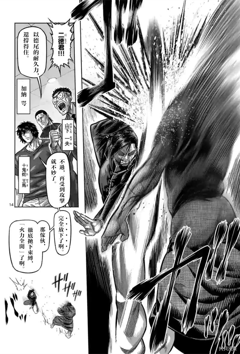 第113话 试看版