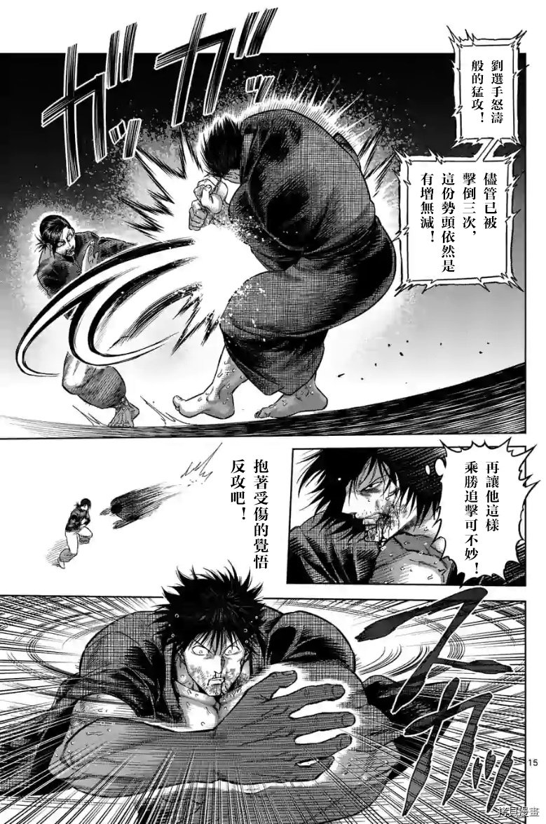 第113话 试看版