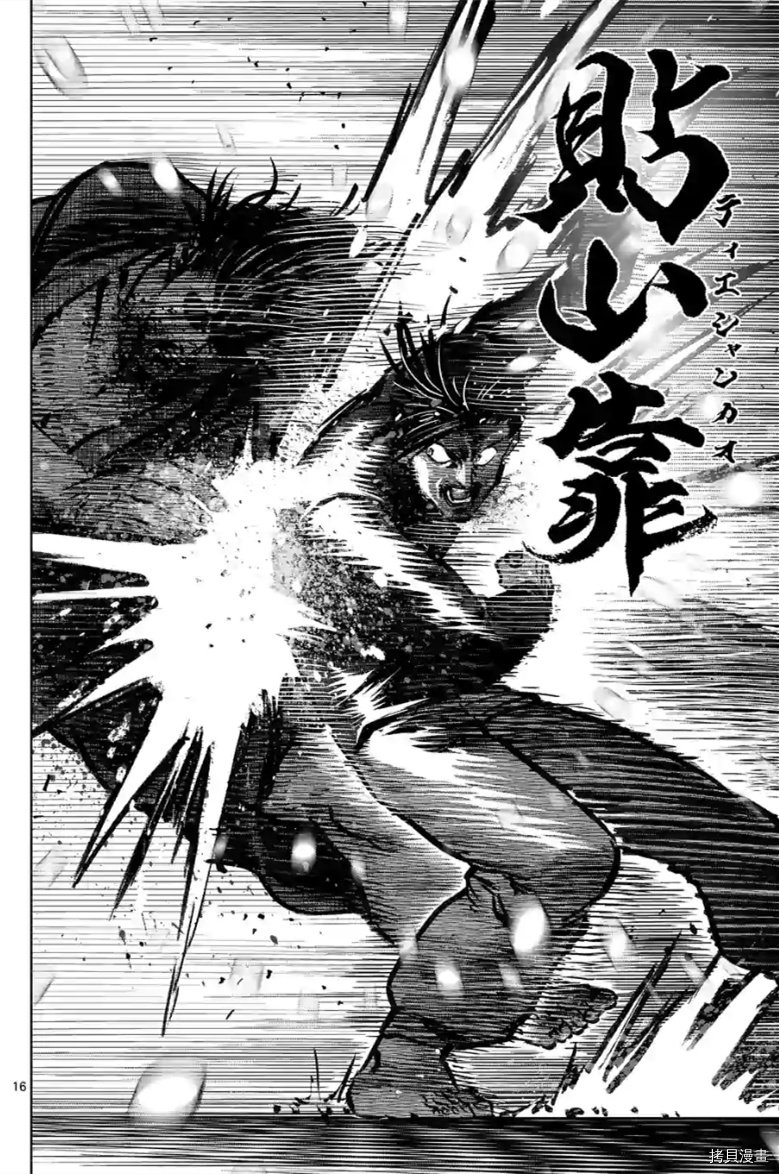 第113话 试看版