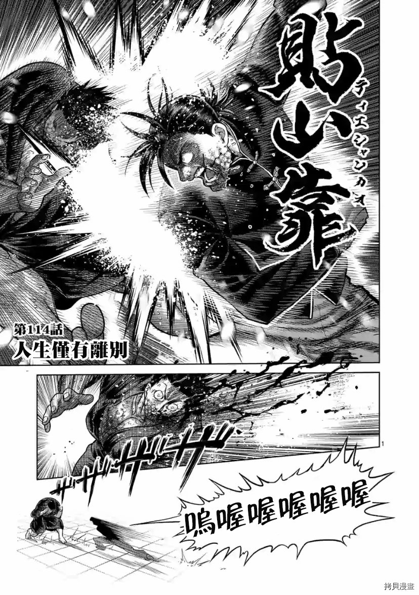 第114话 试看版