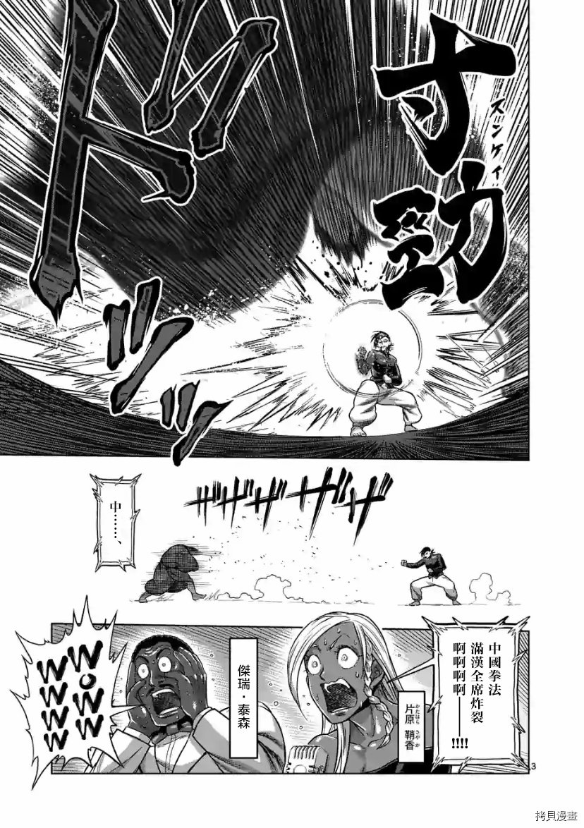 第114话 试看版