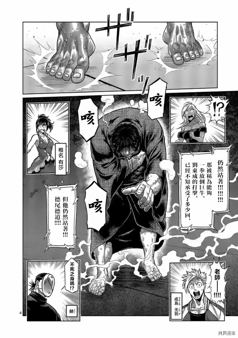 第114话 试看版