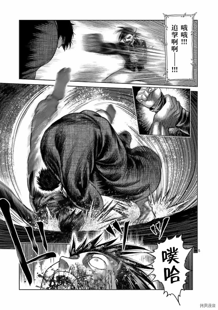第114话 试看版