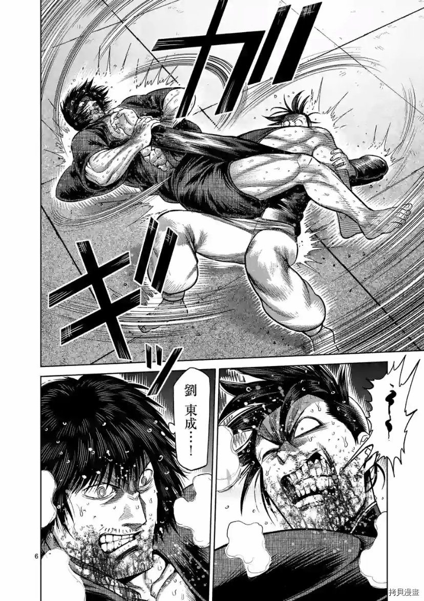 第114话 试看版