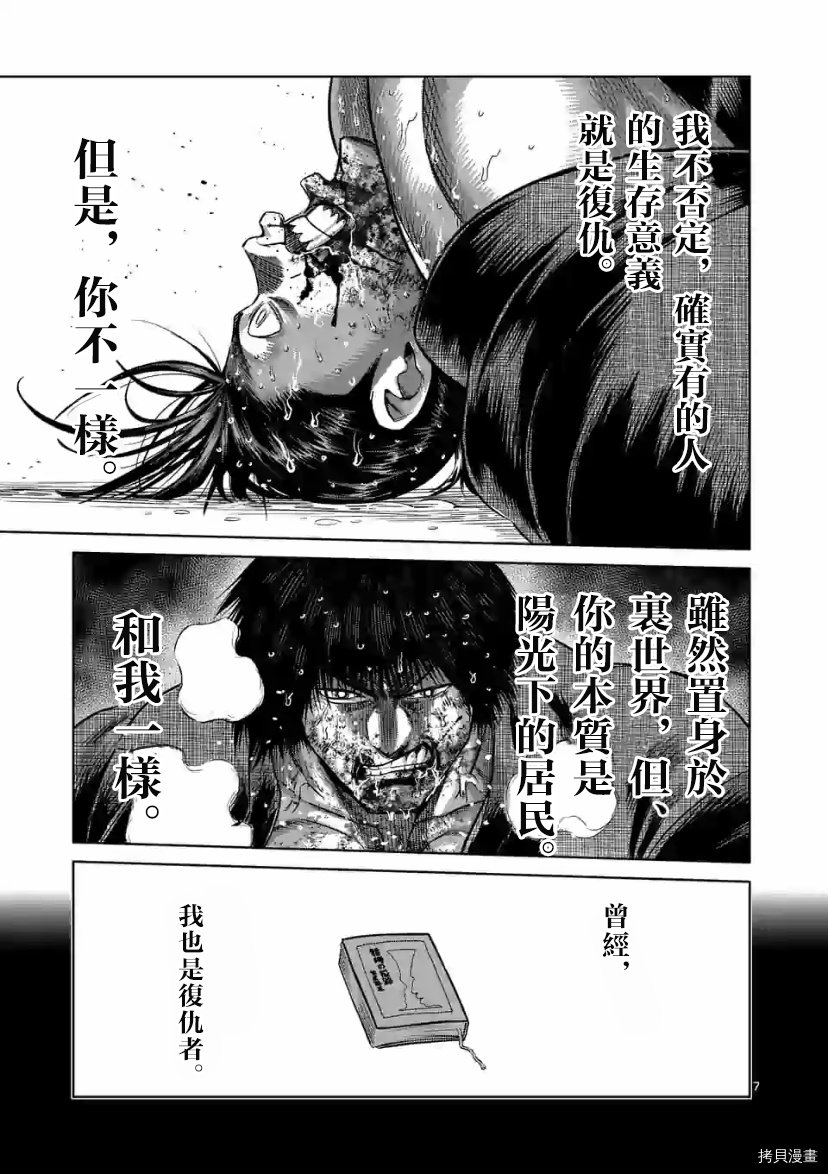 第114话 试看版