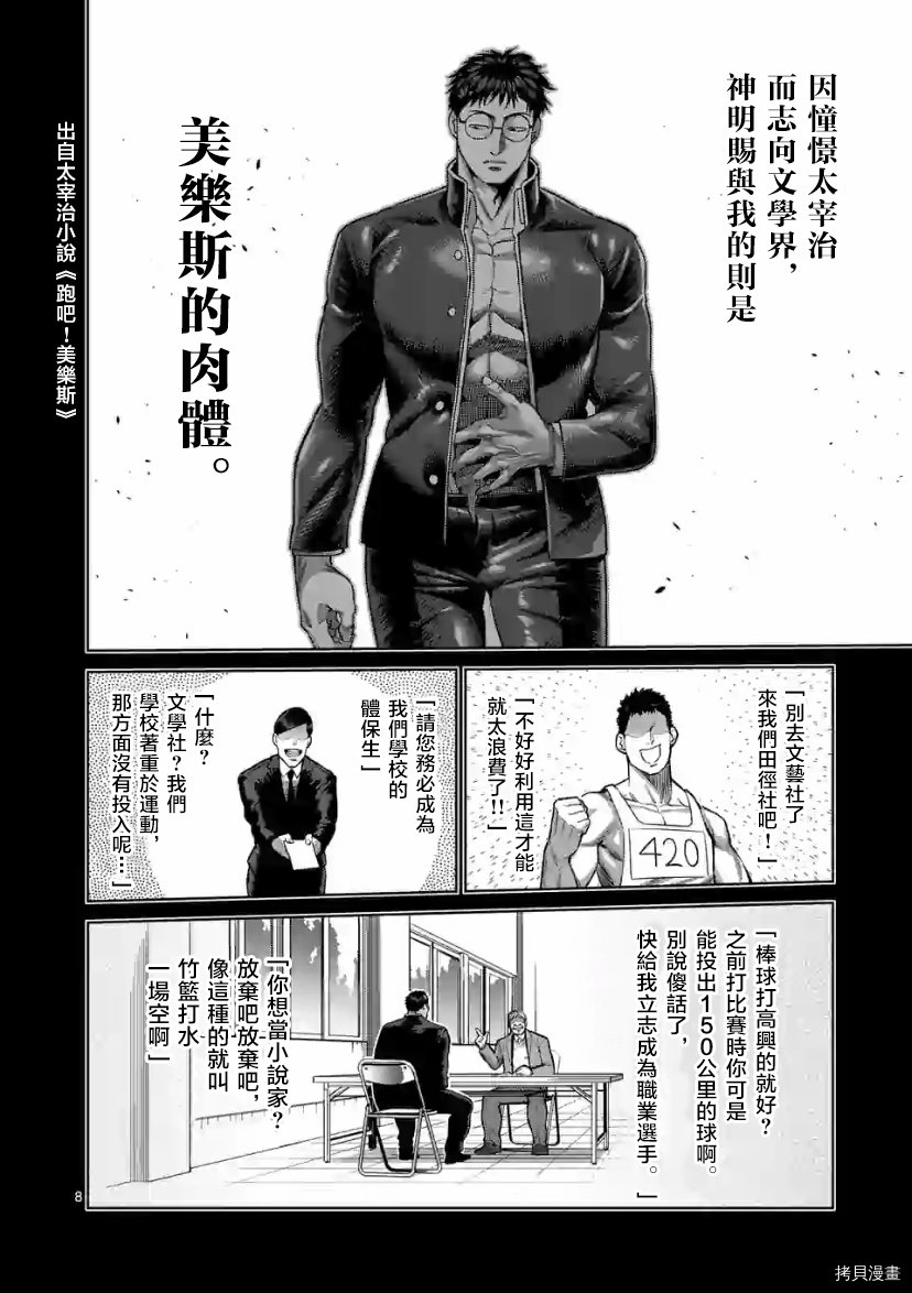 第114话 试看版
