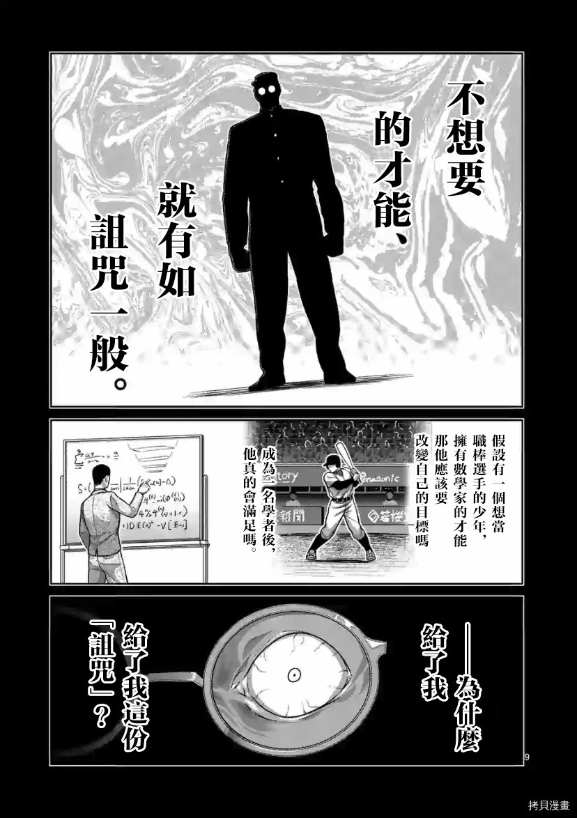 第114话 试看版