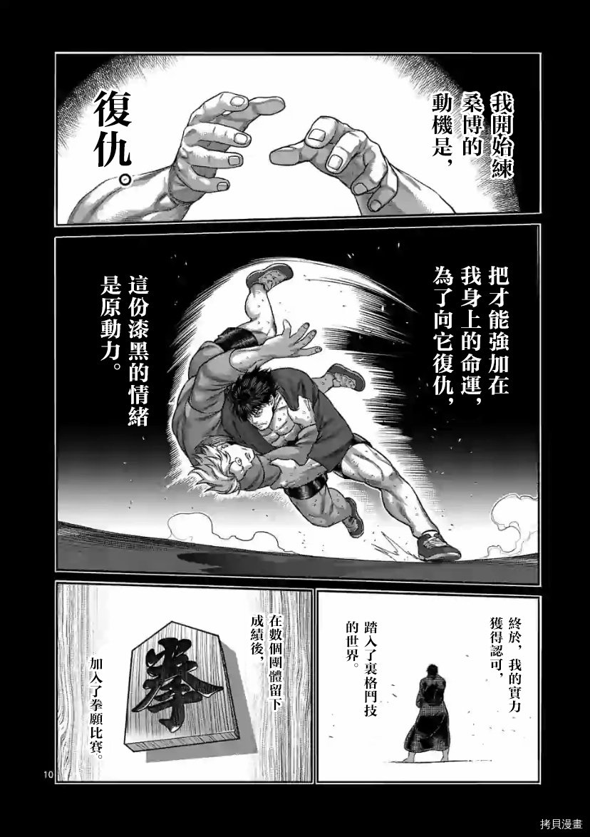 第114话 试看版