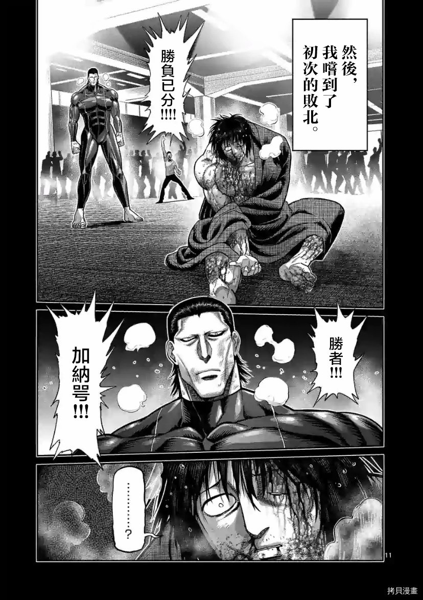 第114话 试看版