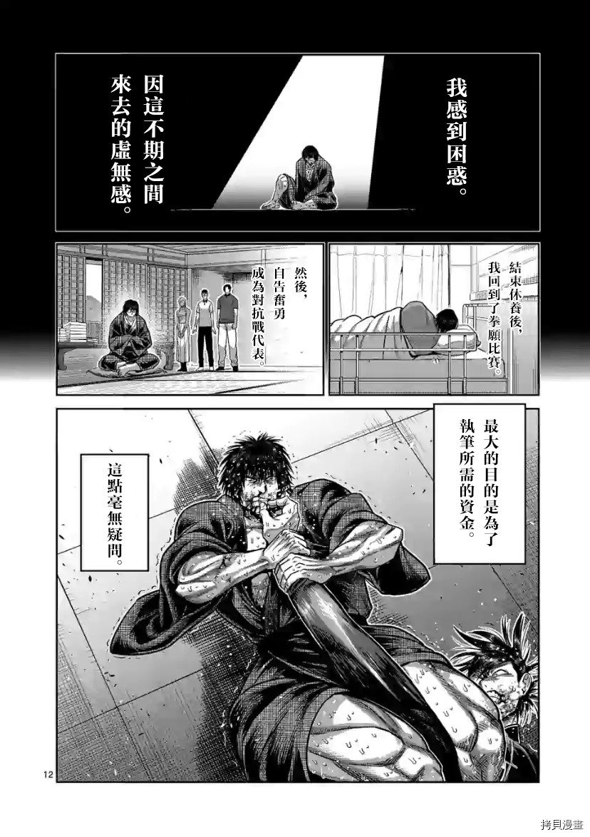 第114话 试看版