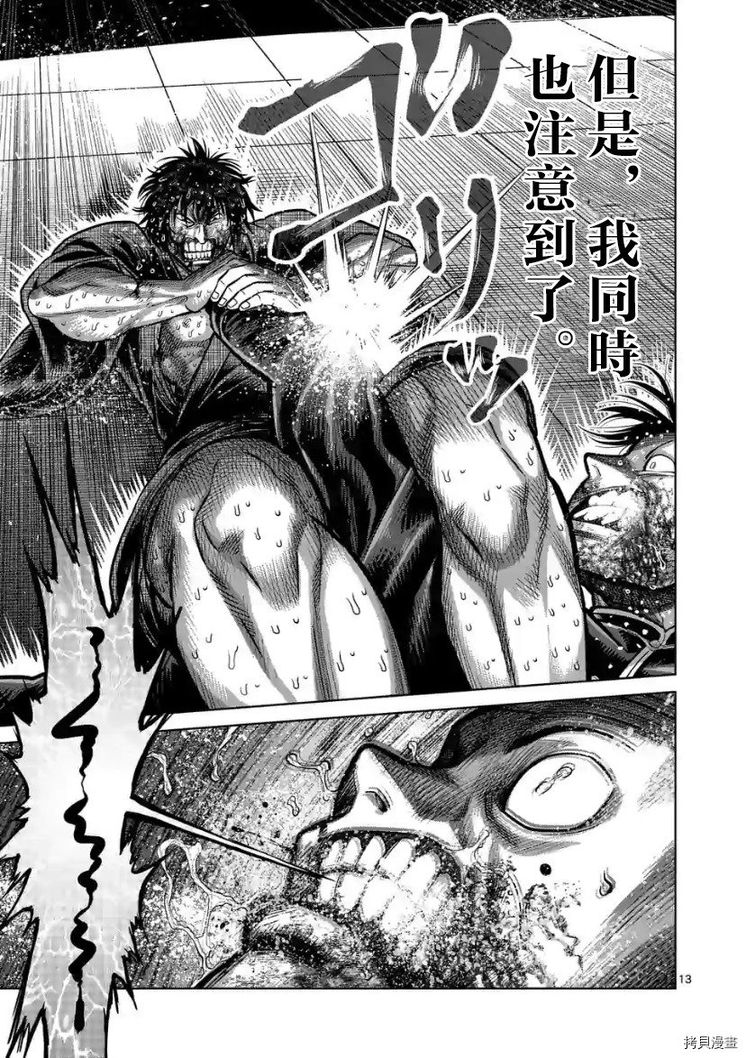 第114话 试看版