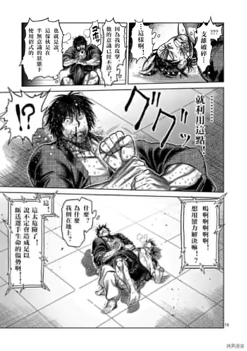 第114话 试看版