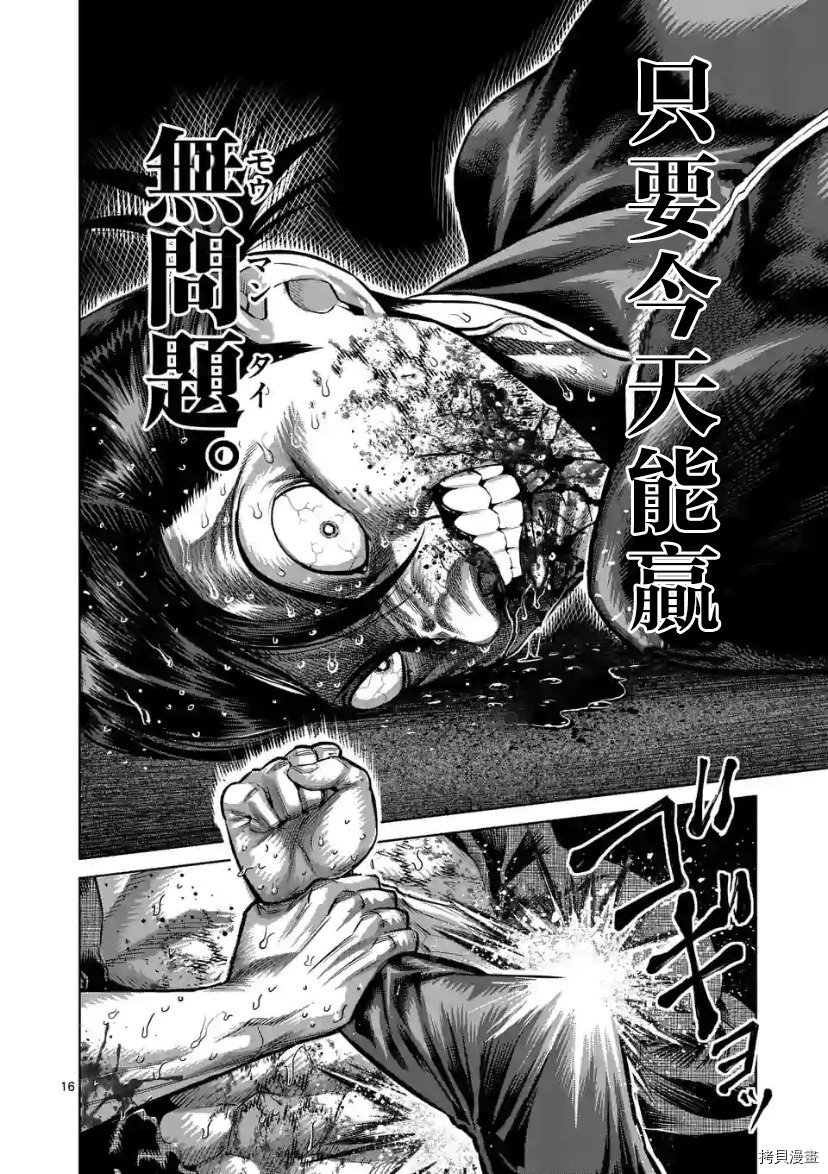 第114话 试看版