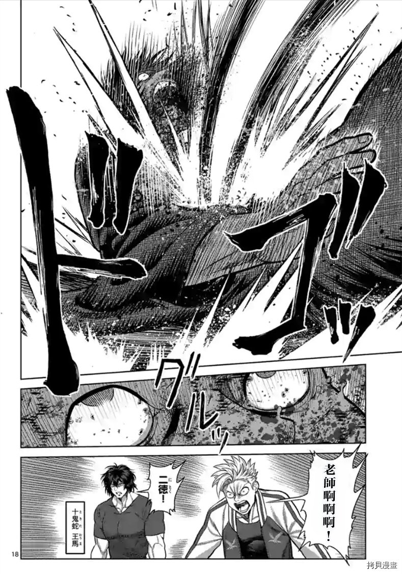第114话 试看版