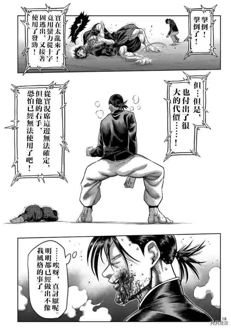 第114话 试看版