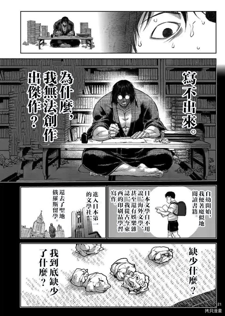 第114话 试看版