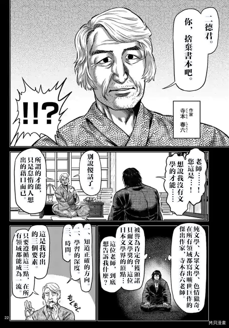 第114话 试看版