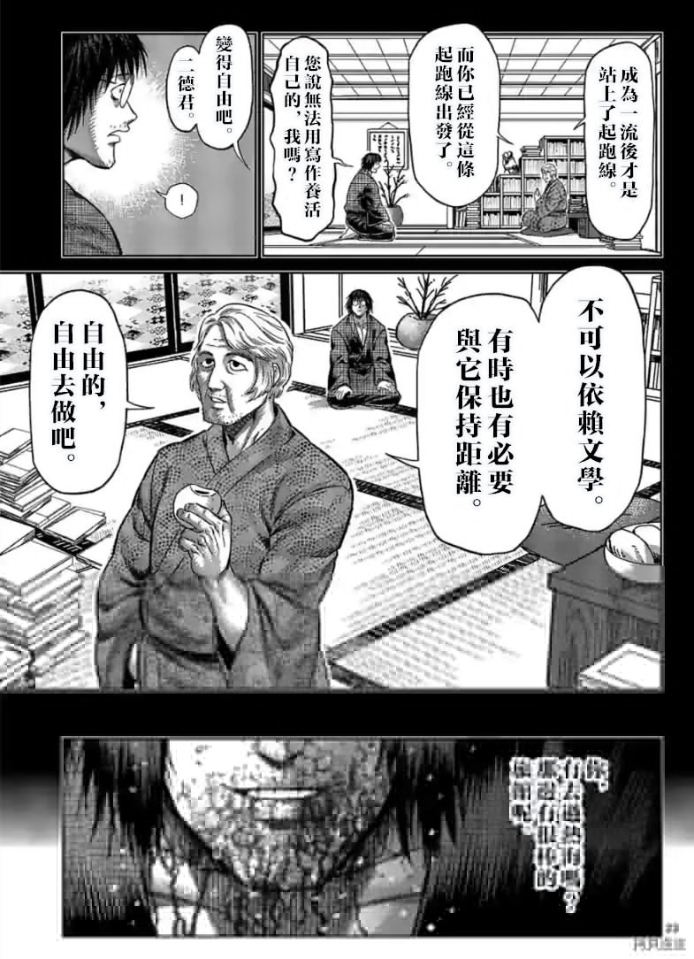 第114话 试看版