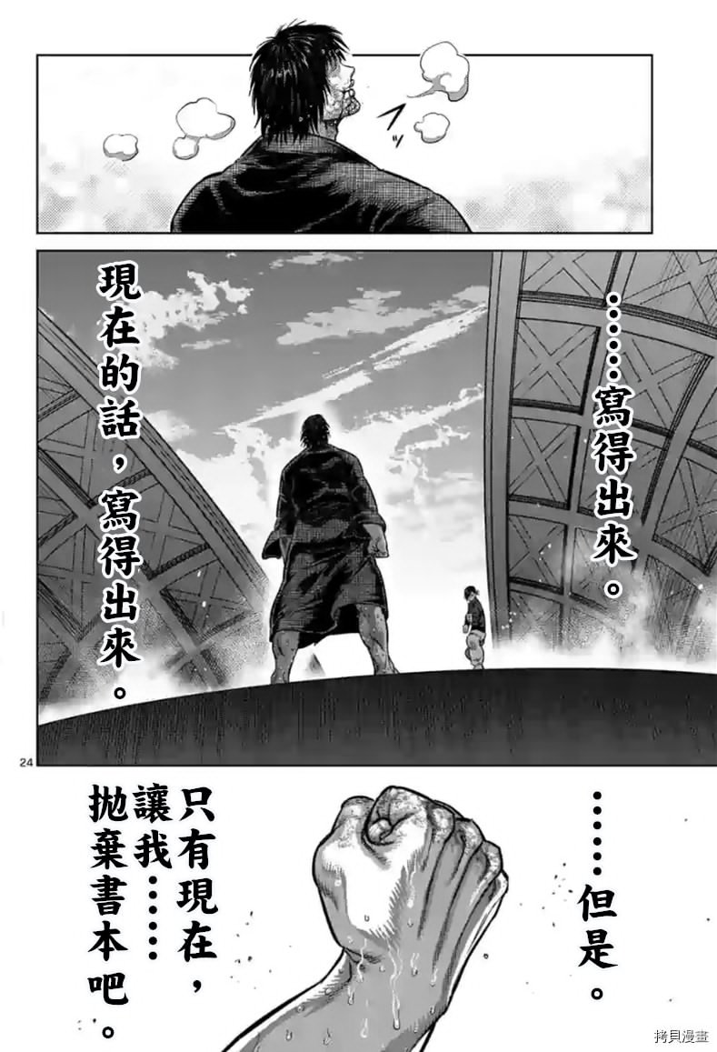 第114话 试看版