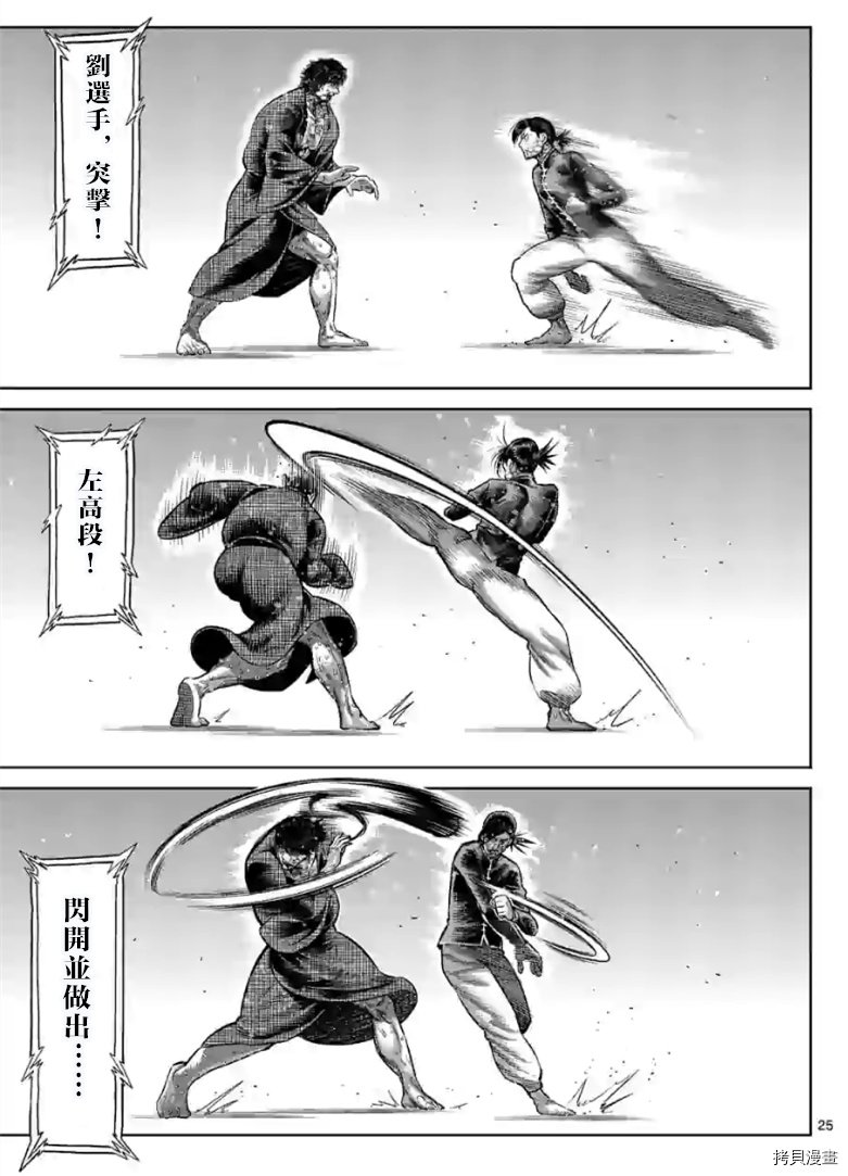 第114话 试看版