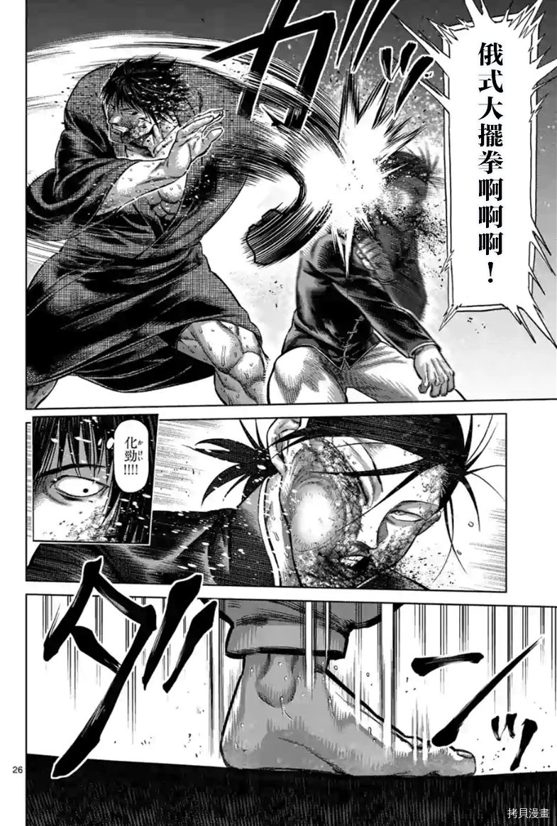 第114话 试看版