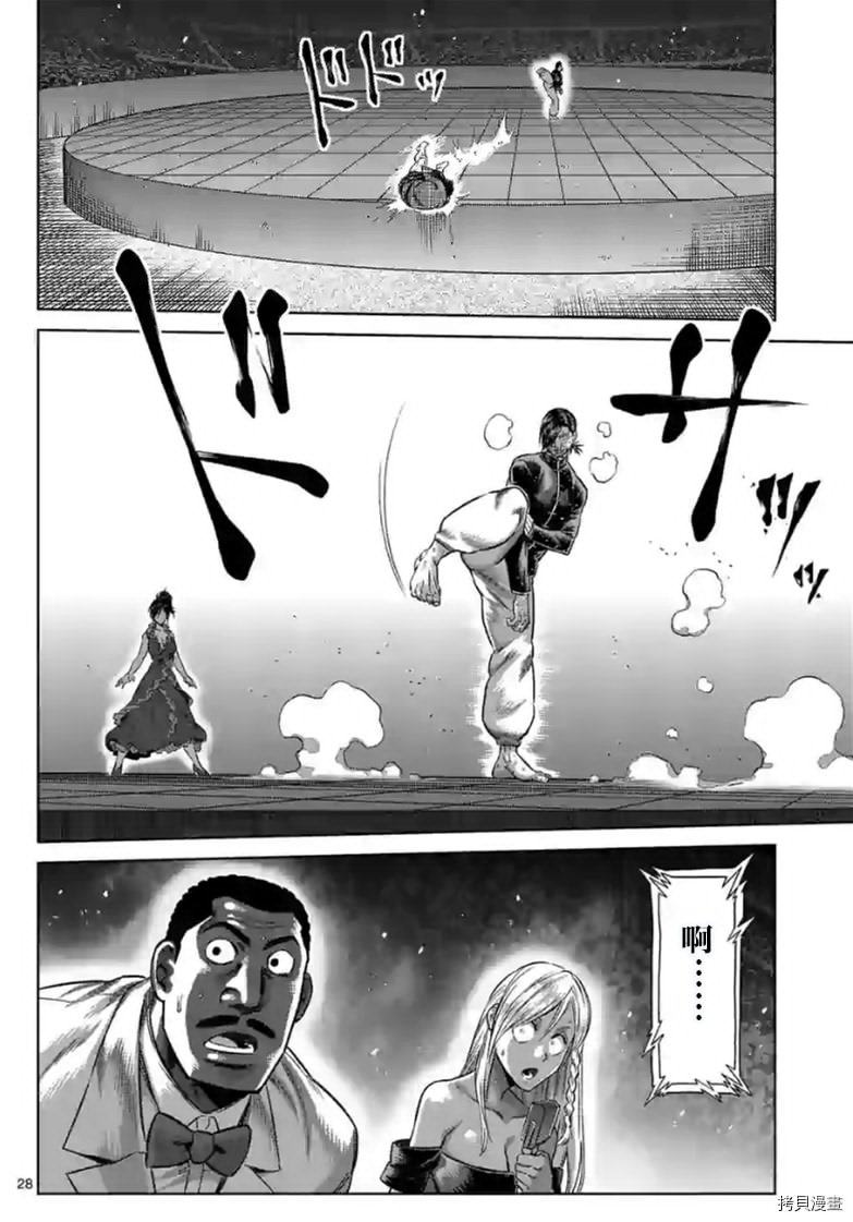 第114话 试看版