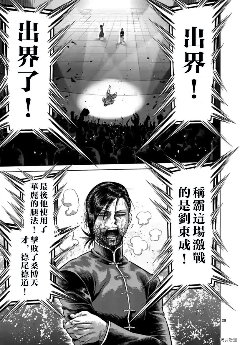 第114话 试看版