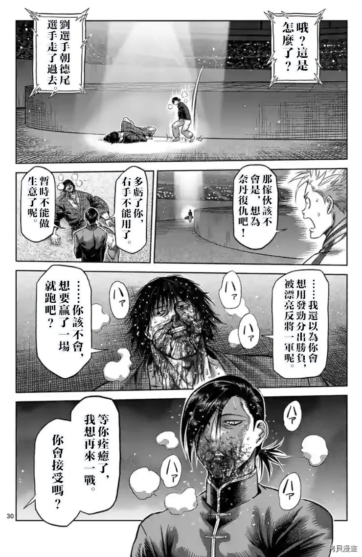 第114话 试看版