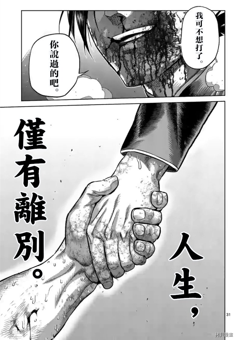 第114话 试看版