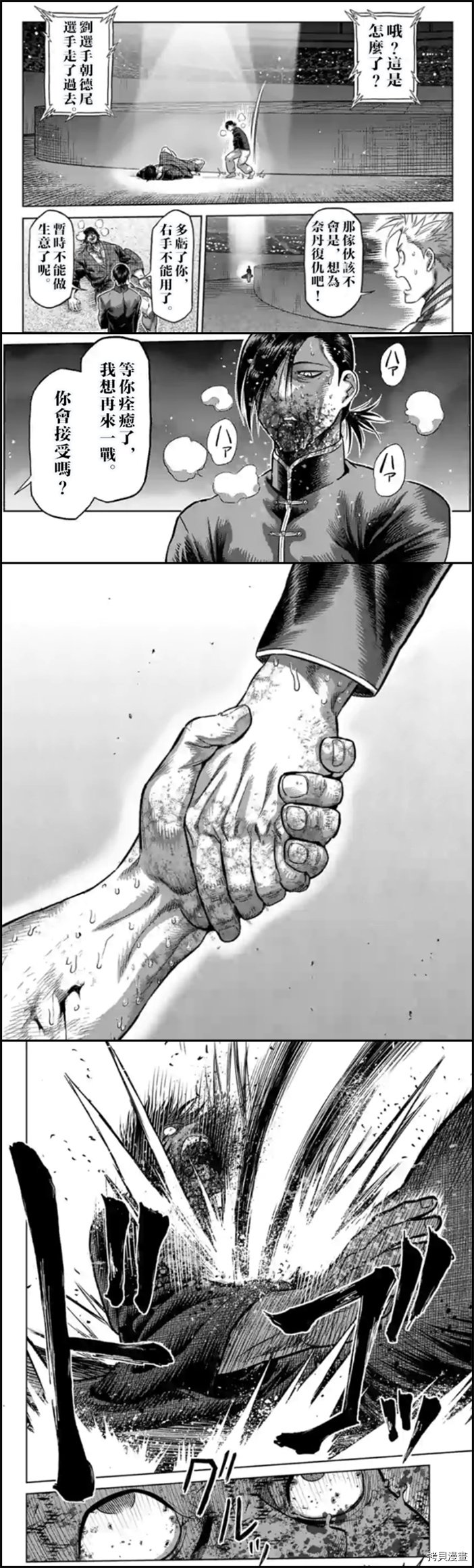 第114话 试看版