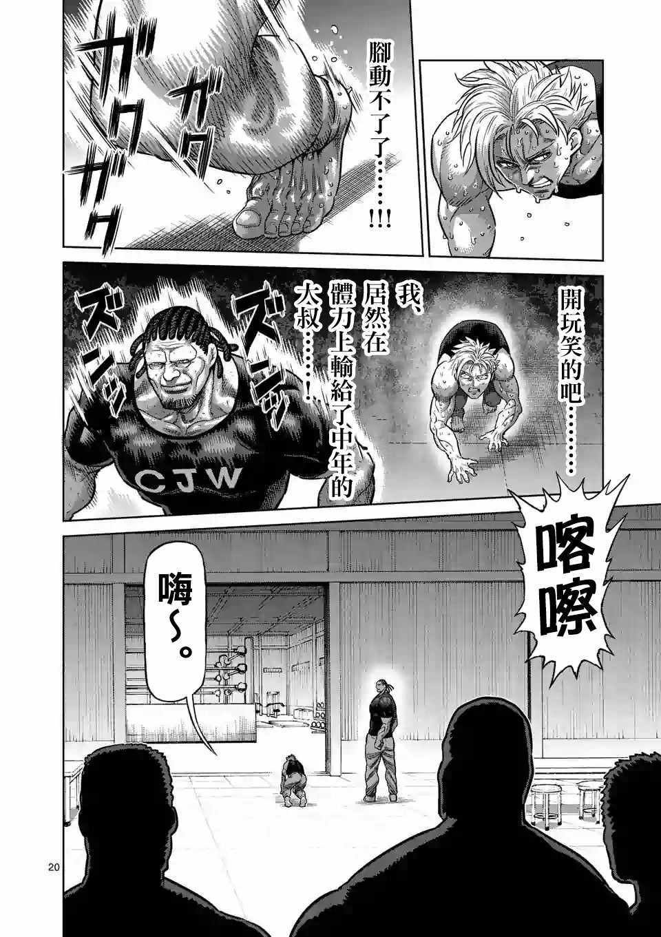 第11话