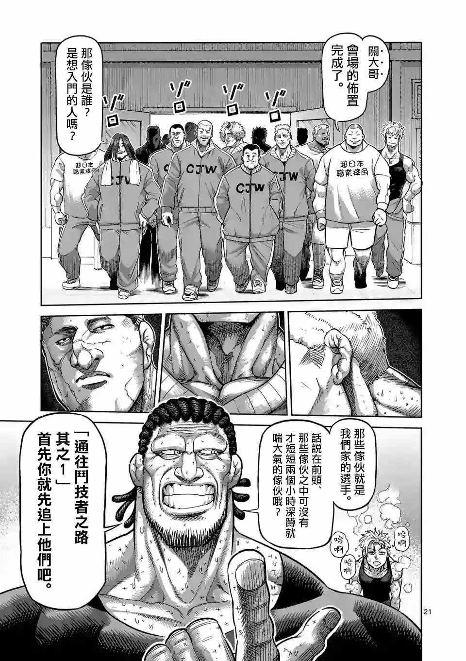 第11话