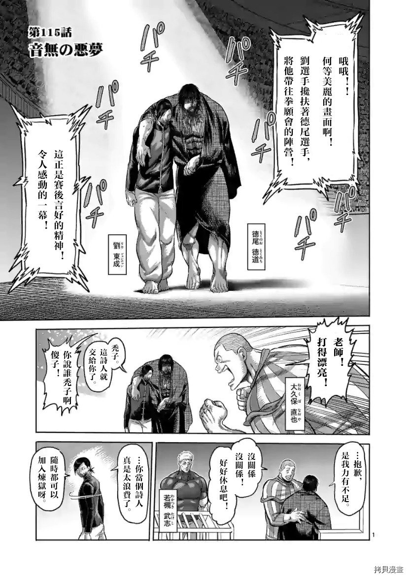 第115话 试看版