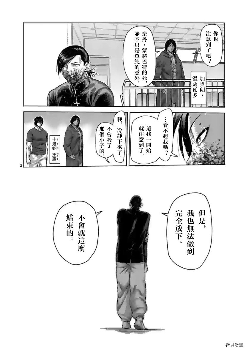 第115话 试看版