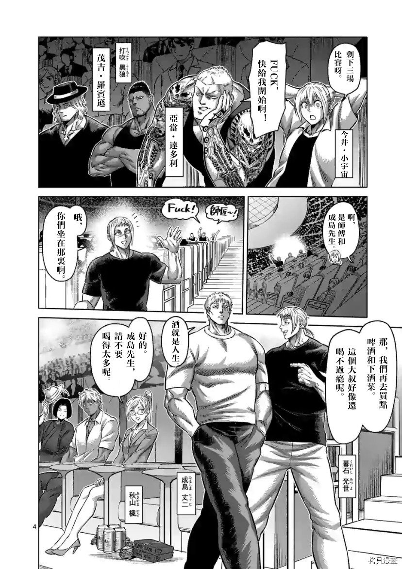 第115话 试看版