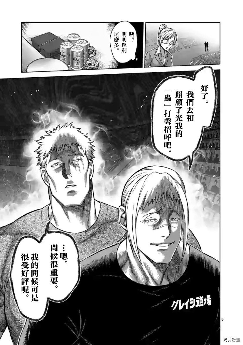 第115话 试看版