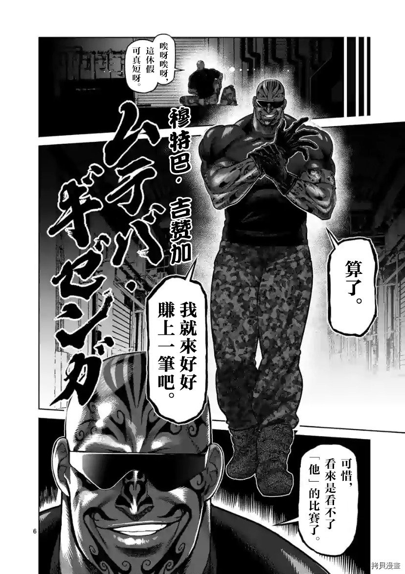 第115话 试看版
