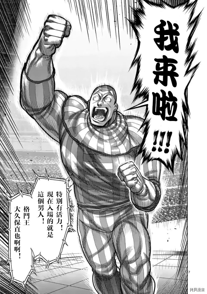 第115话 试看版