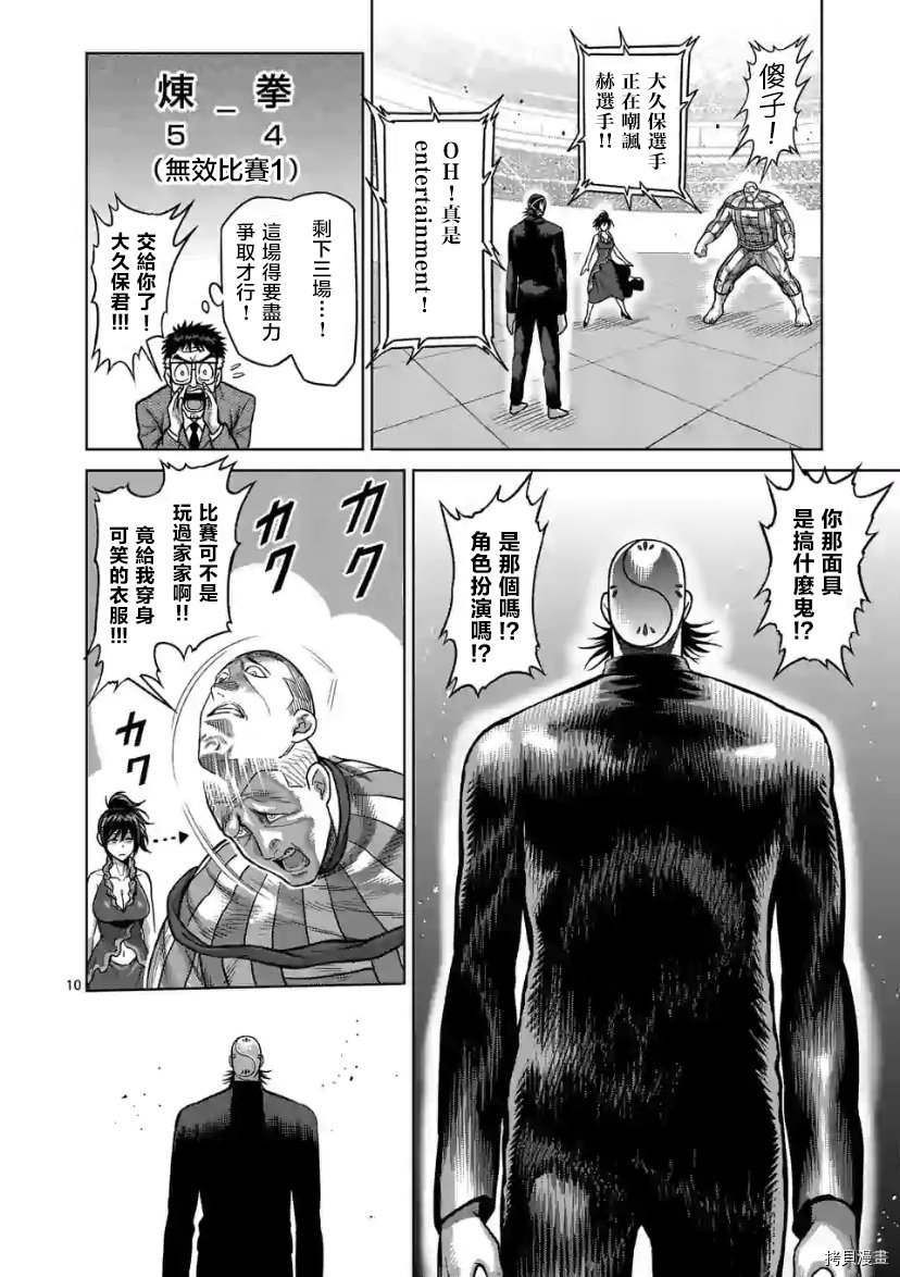 第115话 试看版