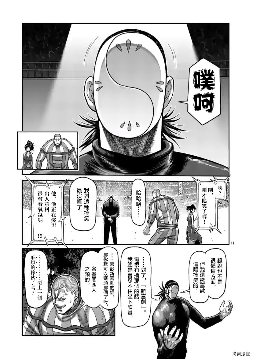 第115话 试看版