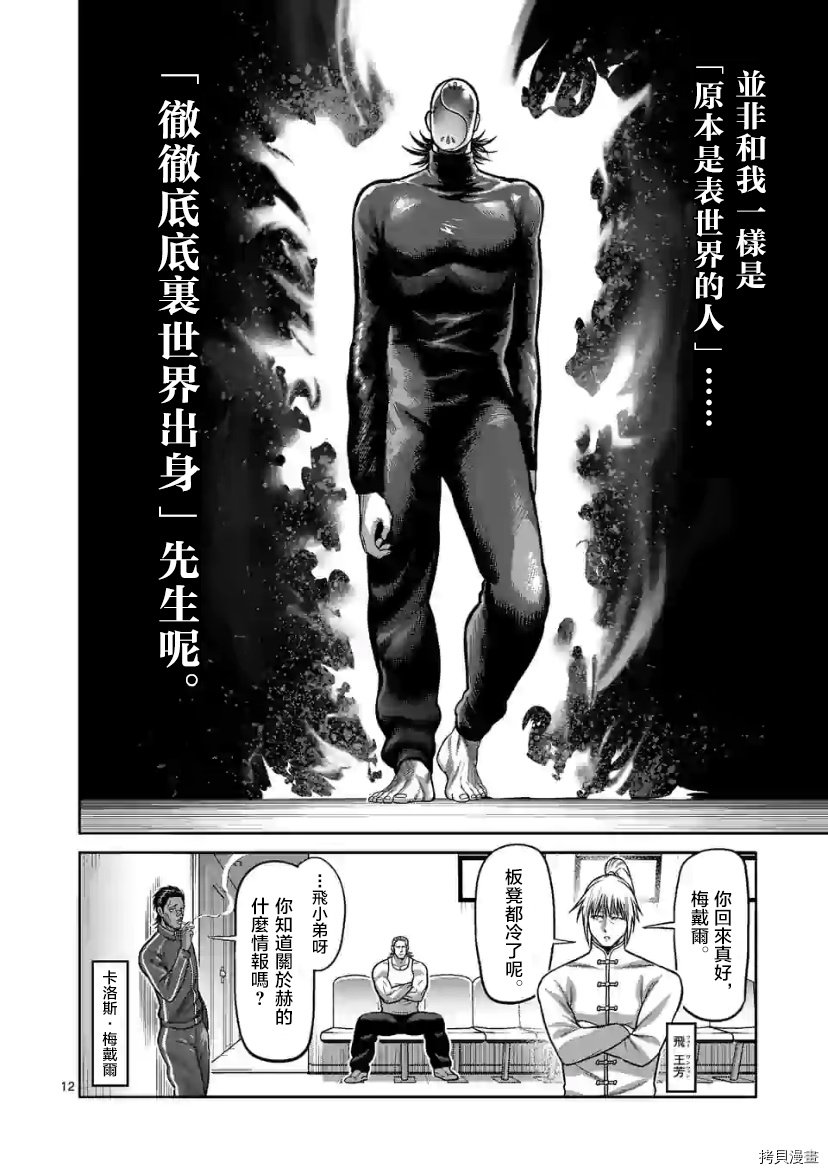 第115话 试看版