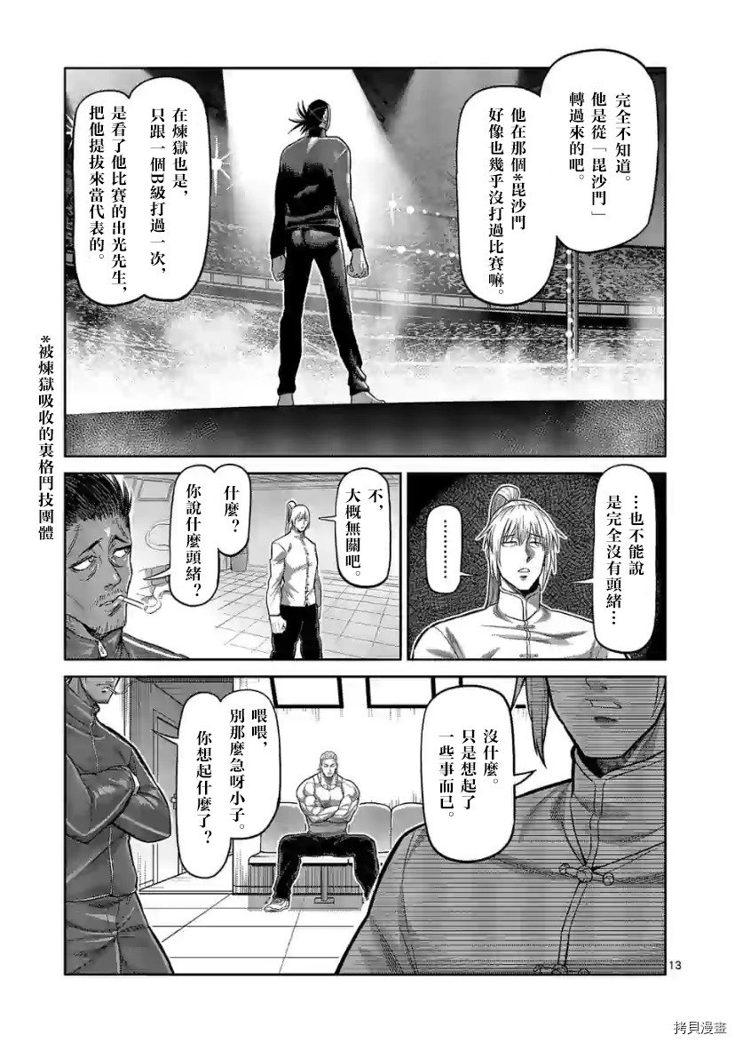 第115话 试看版