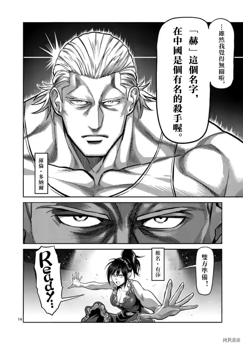 第115话 试看版