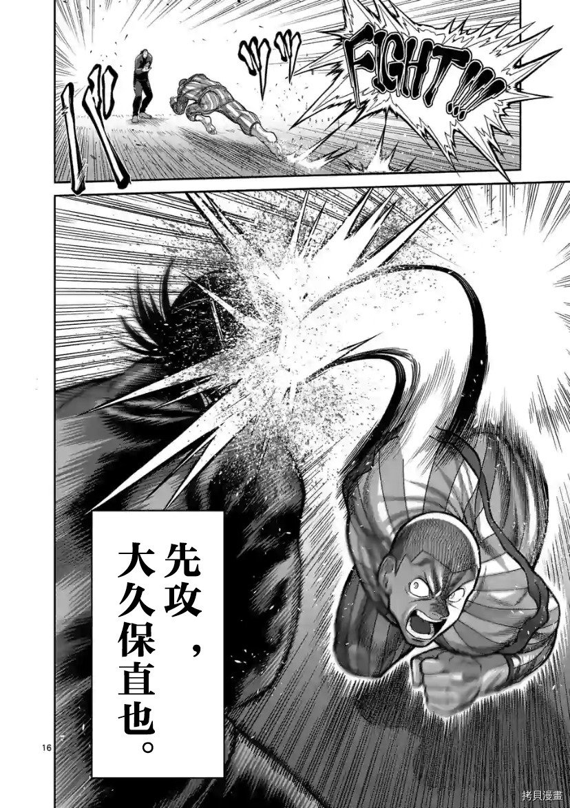 第115话 试看版