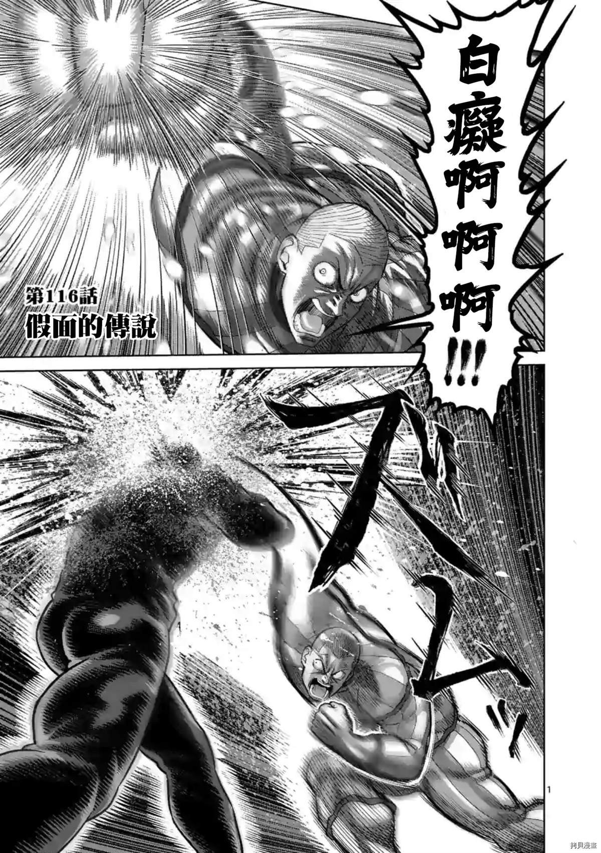 第116话 试看版