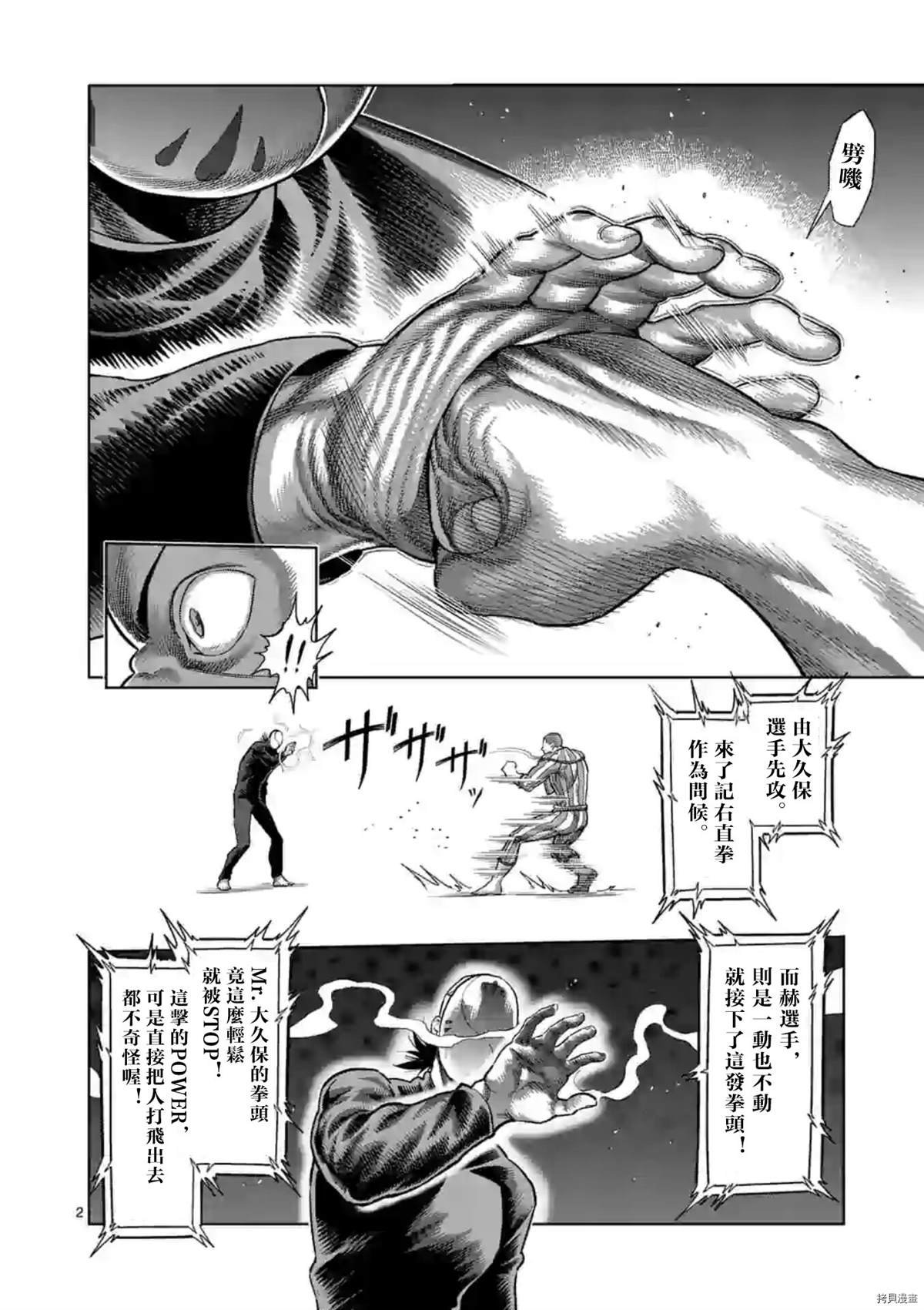 第116话 试看版