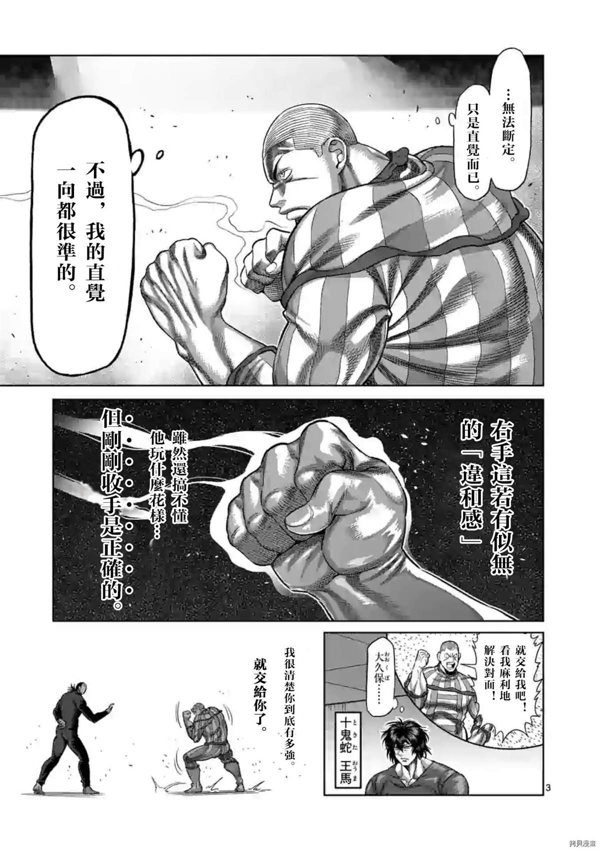 第116话 试看版